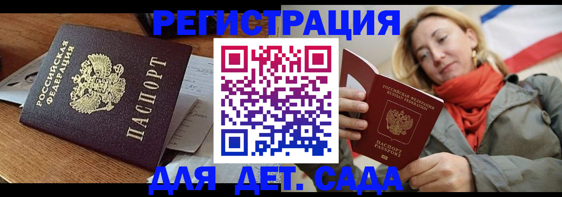 временная регистрация поиск в Туле